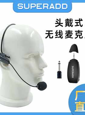 无线头戴麦克风会议教学直播舞台演出小耳麦扩音器UHF便捷式话筒