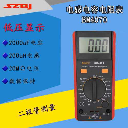 深圳滨江 BM4070电感L电容C电阻R表可变视角数字万用表电桥