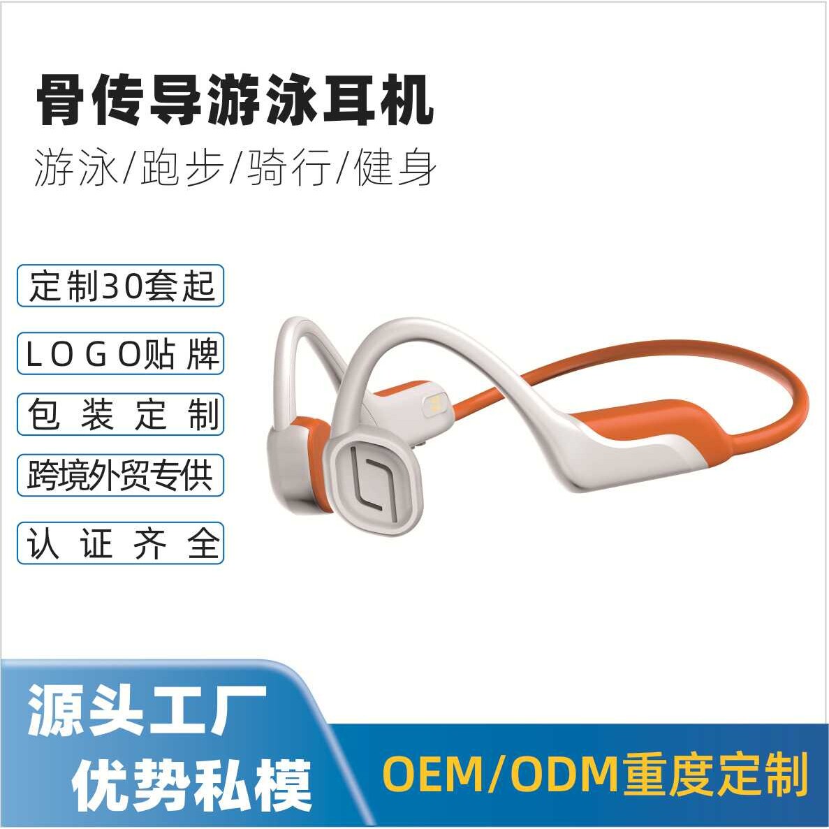 亚马逊游泳骨传导蓝牙耳机MP3运动跑步防水训练无线