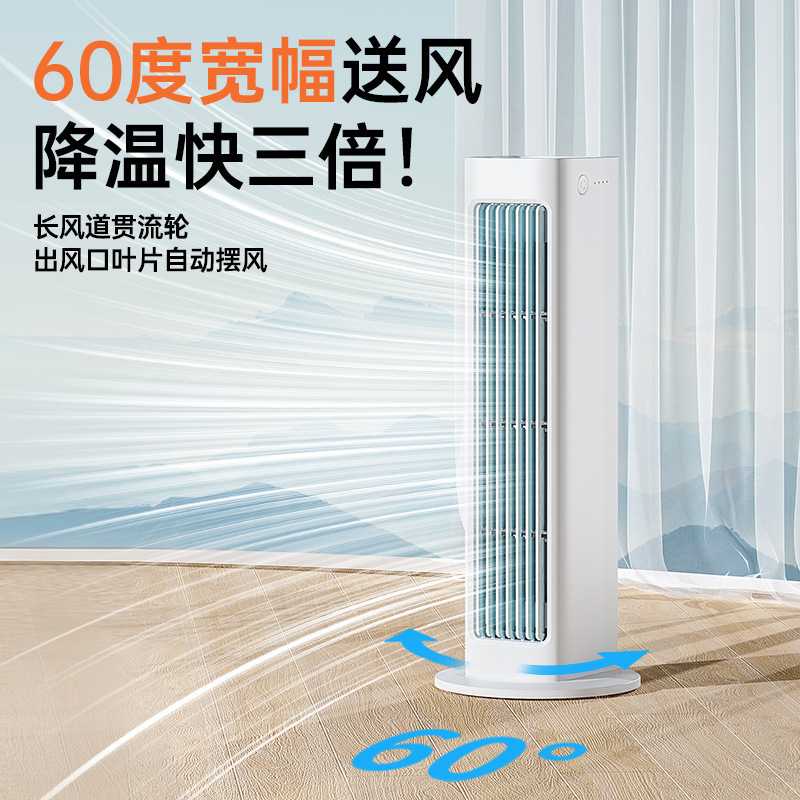 新款无叶塔扇便携充电办公室空调扇桌面摇头大风力冷风扇挂壁