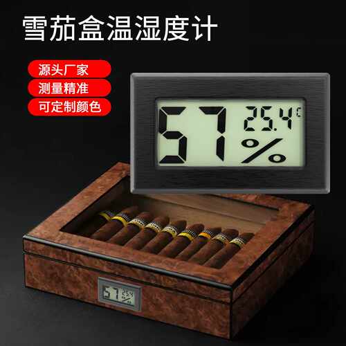 YS31雪茄湿度计电子方形温湿度计黑色嵌入式雪茄柜雪茄湿度计