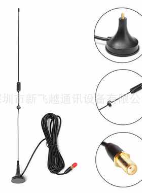 UT106迷你车载天线 UV双段UT-106增益天线 SMA母 宝峰UV5R 888S等