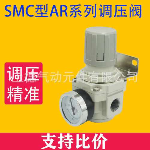 气动调压阀AR2000-02气压调节阀AR3000-03空气减压阀AR4000-04/06