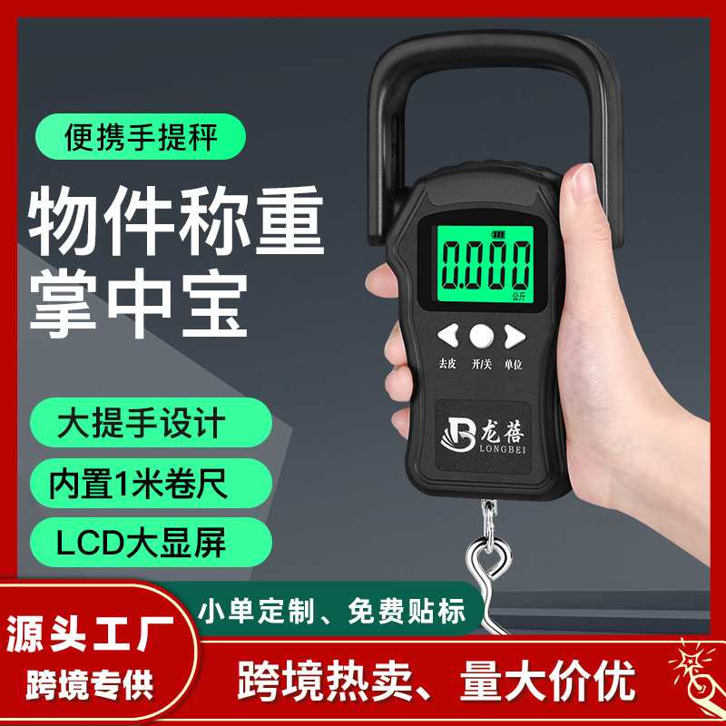 手提电子秤50kg家用手提秤高精度手提称便携式弹簧吊秤小型行李秤