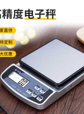 群泽精品157A电子秤克称高精度厨房烘培精准家用QZ-157A台秤
