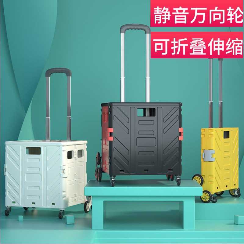 家用斜拉可折叠买菜小拉车万向轮爬楼手拉车拉杆小推车取快递家用