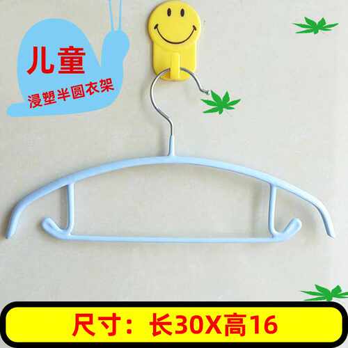 干湿两用儿童金属浸塑衣架