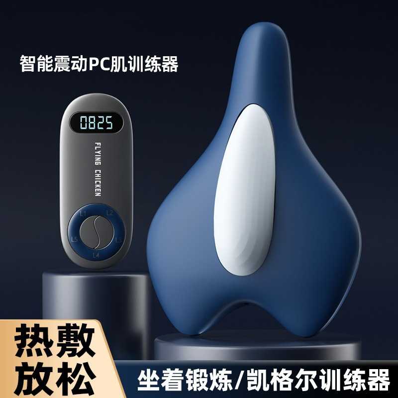 盆底PC肌训练器产后锻炼恢复器瘦腿凯格尔辅助盆骨收胯夹大腿内侧