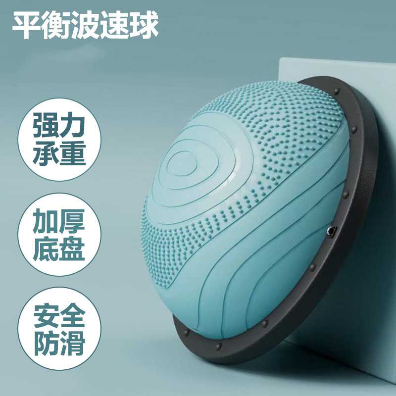 波速球半圆平衡盆底肌瑜伽球筋膜枪健身球普拉提球bosu