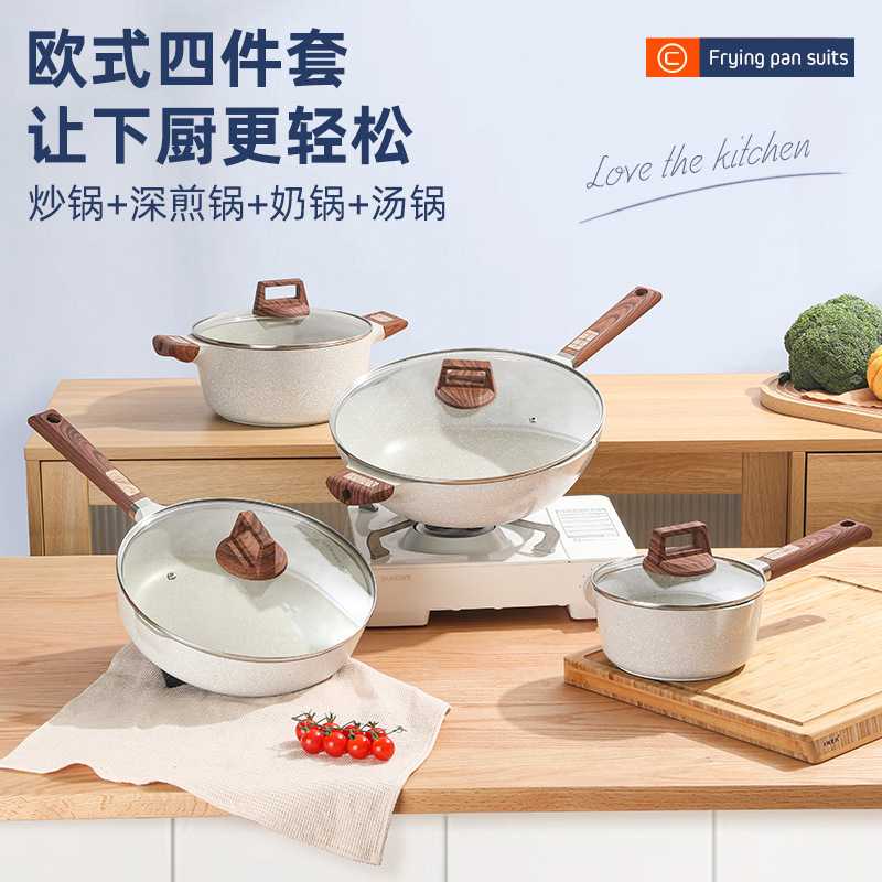 麦饭石不粘锅无油烟不粘锅家用炒菜锅平底炒锅煎锅汤锅奶锅