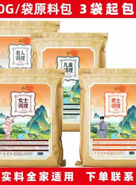 泡脚包原材料艾草老姜足浴包全家调理少儿女人熏蒸泡浴包现货