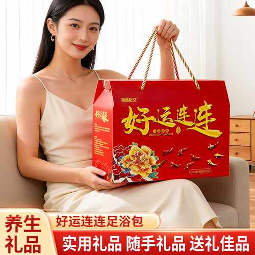 艾草足浴包门店拓客随手礼品保险公司小礼品实用养生礼泡脚伴手礼