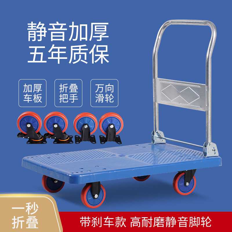 家用折叠手推车小拉车仓库拖车便携购物小推车搬运拉货平板车