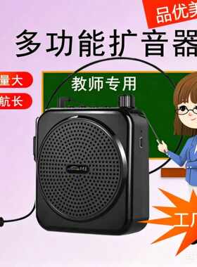小蜜蜂扩音器教师腰挂式有线耳麦播放器导游讲课大音量喊话器喇叭
