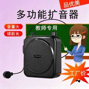 小蜜蜂扩音器教师用麦克风教学上课小型多功能耳麦户外叫卖喇叭