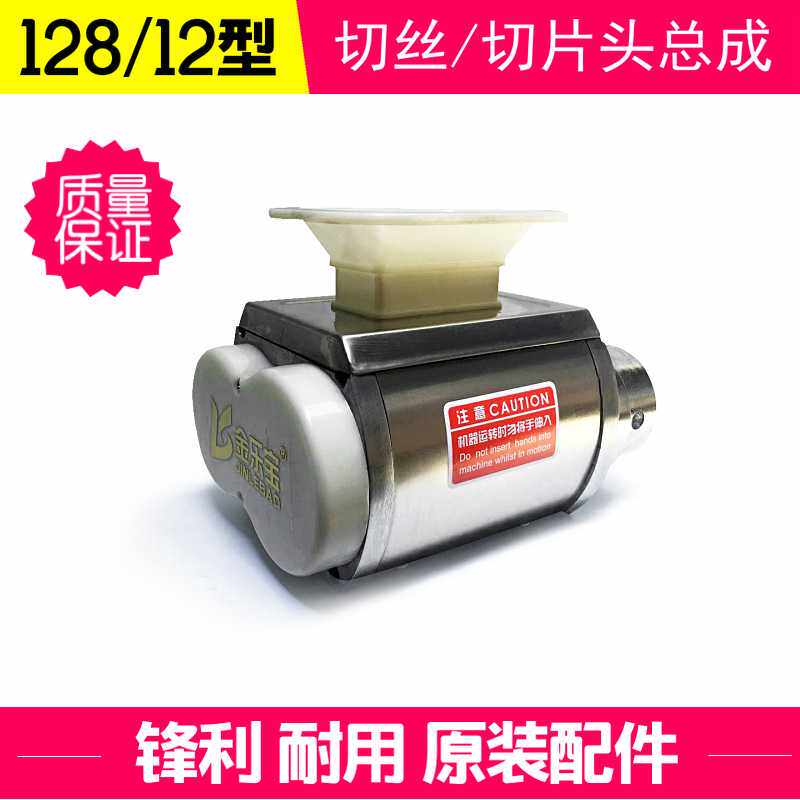 商用家用电动不锈钢绞肉机配件128型强力台式机切片切丝机头总成