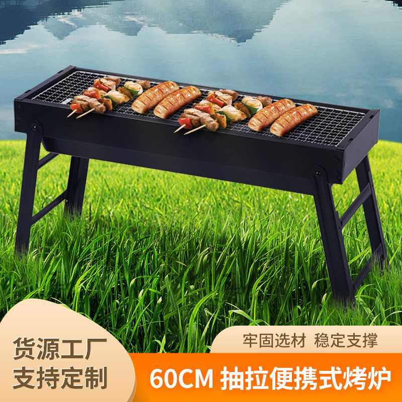 BBQ户外烧烤炉子家用折叠烧烤架迷你烤肉神器 便携式木碳烤炉