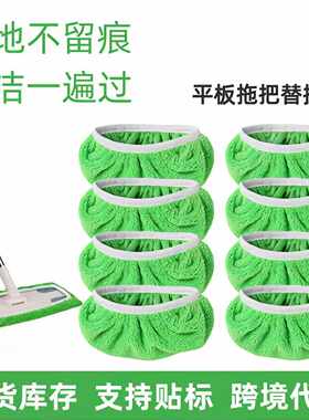 Swifter平板拖把替换布 珊瑚绒加厚清洁布 现货