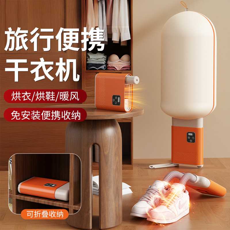 新品三合一干衣机烘鞋器取暖器旅行可定时干衣机烘干烘鞋器取暖器