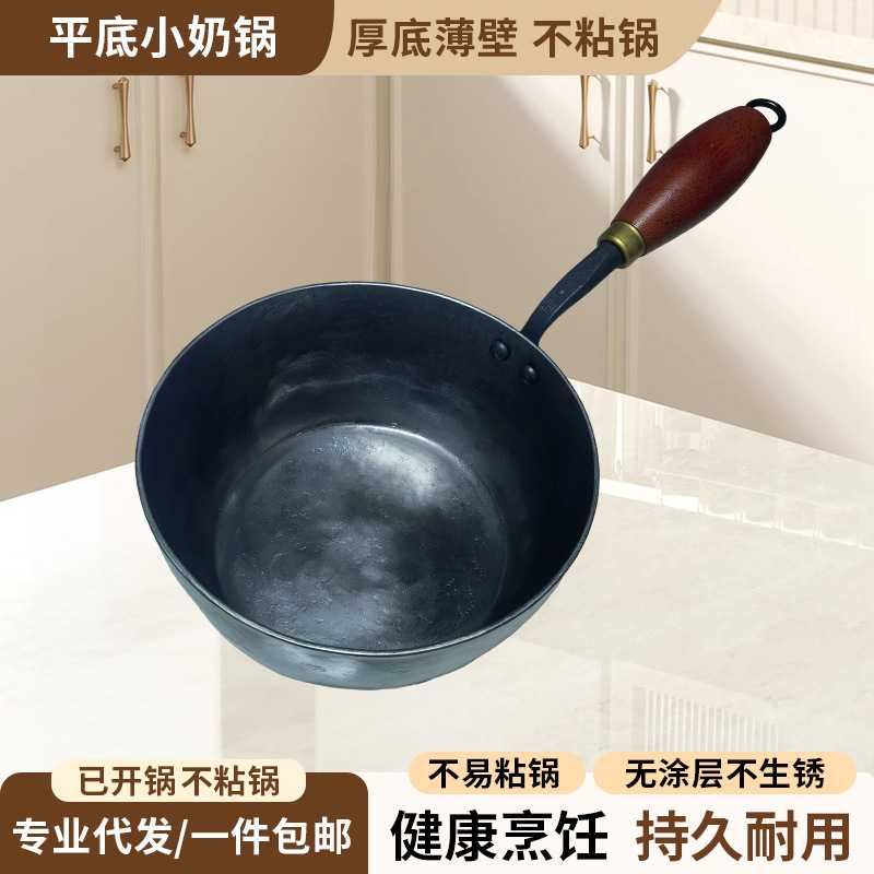 无涂层章丘手工锻打平底小奶锅 不易粘锅家用实木把手舒适防烫
