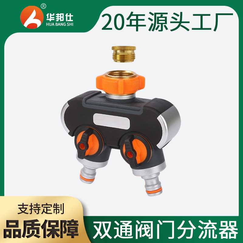 亚马逊园艺园林水龙头阀门开关金属双通一进二出分流器接头配件