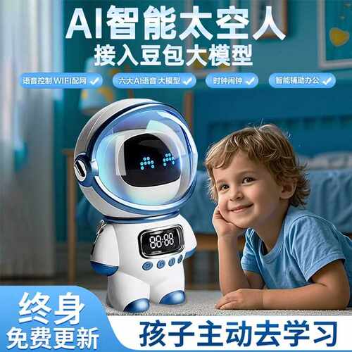 宇航员WIFI音箱豆包AI文心人工智能deepseek大模型无线蓝牙小音响