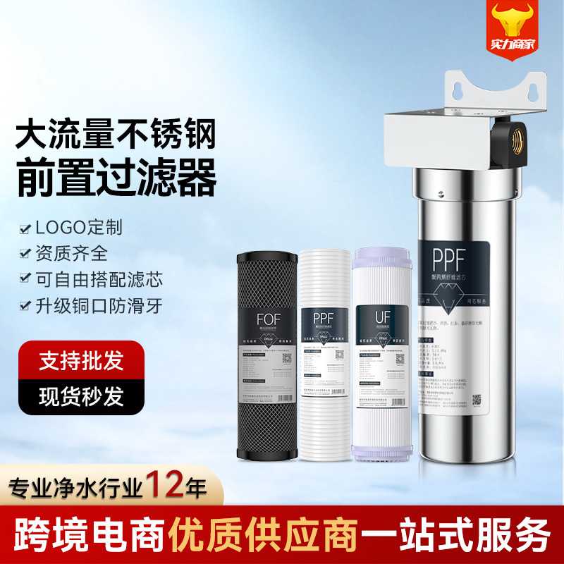 不锈钢滤瓶前置过滤器单级10寸20寸铜口自来水过滤净化除氯除垢