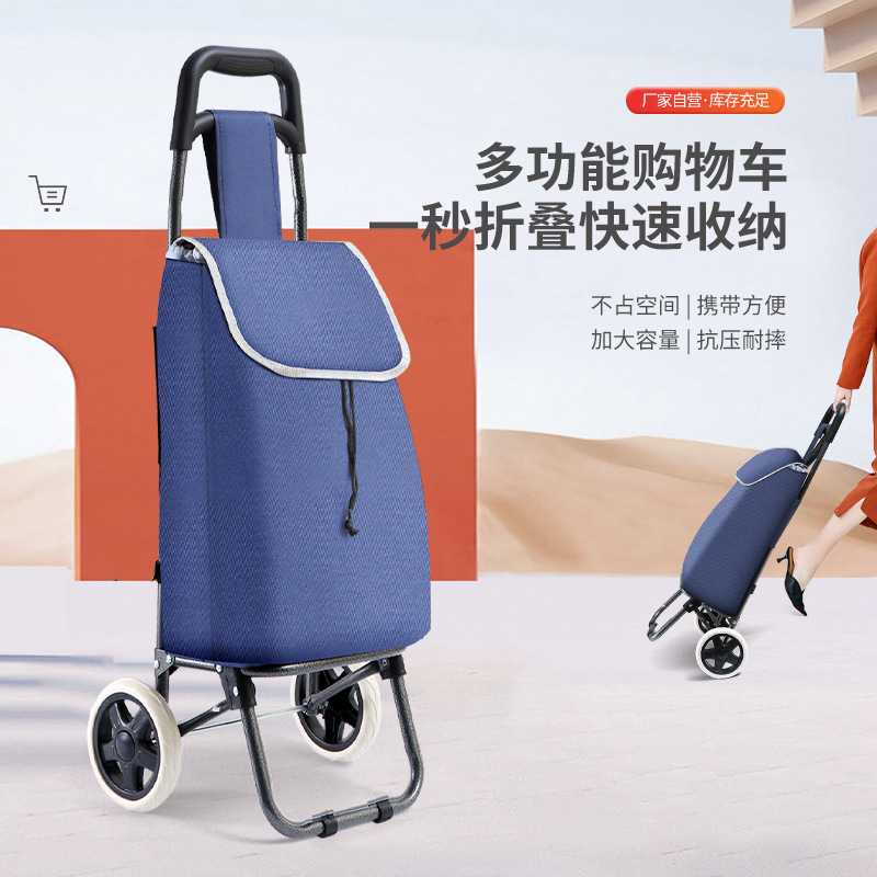 家用购物车买菜小拉车便携爬楼老年人超市拖车折叠手拉杆推车