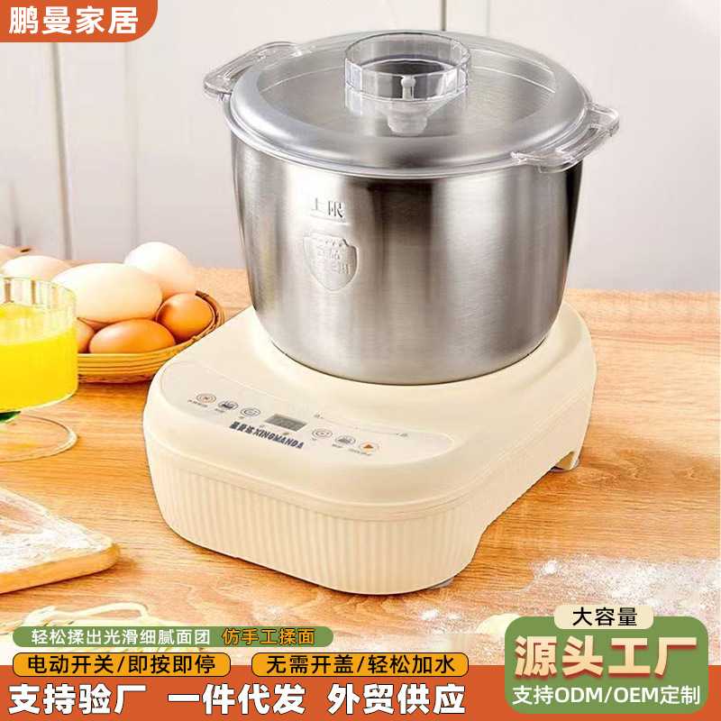 家用和面机小型不锈钢厨师搅面机发酵机一体机大容量醒面机揉面机