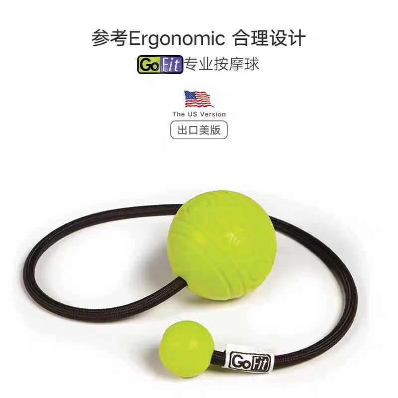 GoFit健身运动肌肉放松筋膜球按摩球盆底肌康复训练球GF-MBR