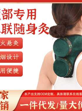 随身灸家用艾灸盒布套无烟包铜罐艾柱熏蒸仪温灸多功能艾灸盒