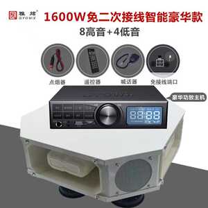 宣传喇叭车载扩音器  车顶 户外广告用扬声器12V大功率蓝牙 雅炫