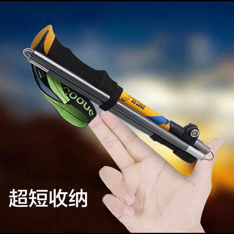 【 】户外登山杖超轻伸缩手杖装备用品女折叠行山棒爬山杖