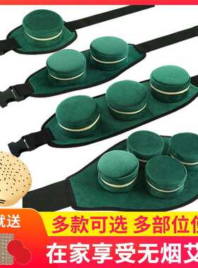 家用无烟艾灸盒便携随身灸艾灸全身艾灸仪滤烟艾灸包艾灸布套