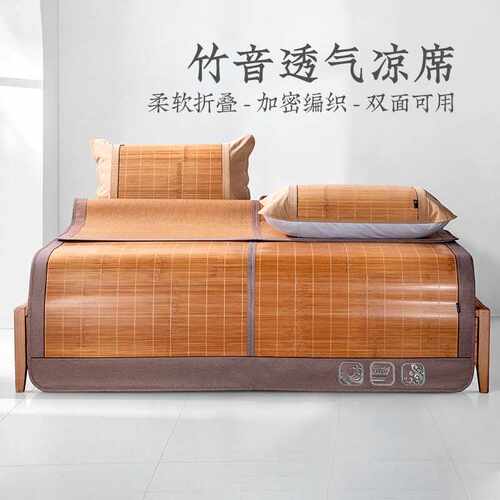 远梦凉席竹席包边透气席小折叠式席子双人空调席单席床席碳化藤席