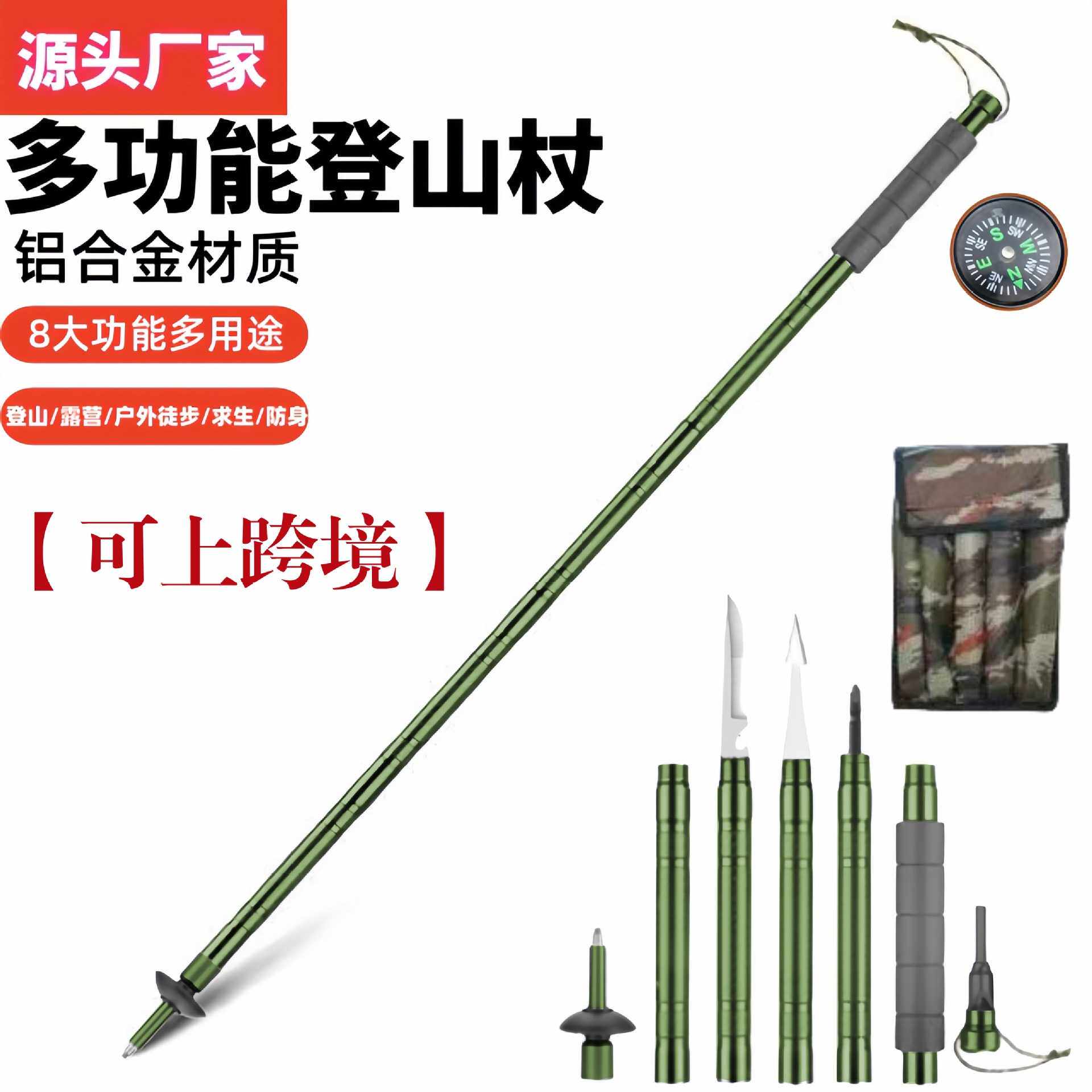 多功能锰钢铝合金登山杖户外徒步远足轻质伸缩折叠防身用拐杖装备