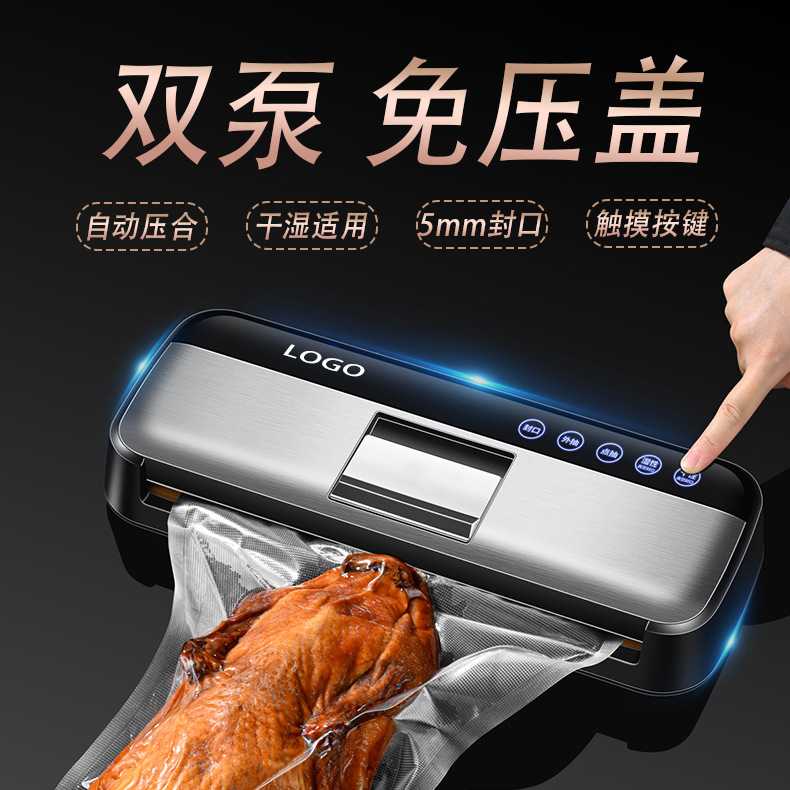 真空包装机家用自动真空封口机小型迷你塑封机便携厨房保鲜机