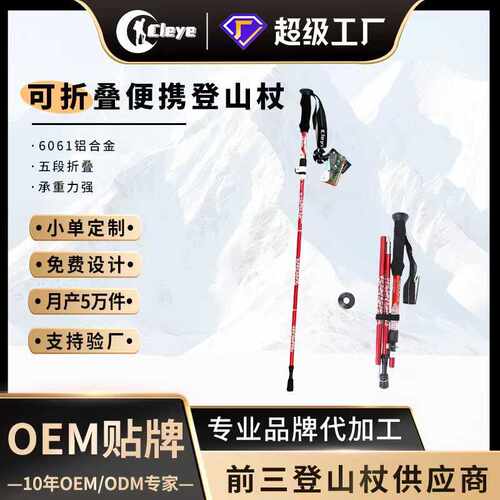 【】亚马逊折叠手杖铝合金外锁速锁户外调节拐杖登山杖