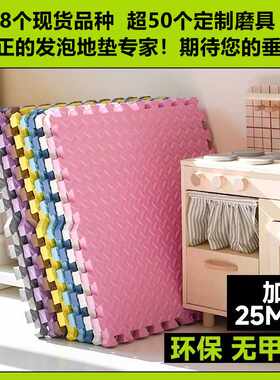 泡沫地垫EVA发泡拼接地垫儿童爬行爬爬垫pe健身垫橡胶垫跆拳道垫