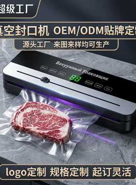 家用食品保鲜机全小型自动真空封口机干湿两用 真空包装机