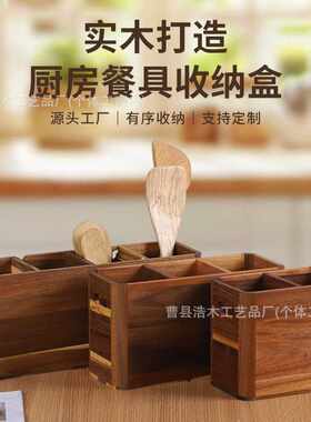 现货餐具储物盒可挂壁分格餐厅刀叉整理盒木质桌面烹饪工具收纳盒