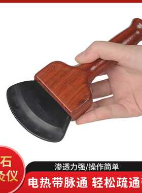 善缘居砭石温灸仪刮痧板刀电热推背腹仪器全身家用拨筋