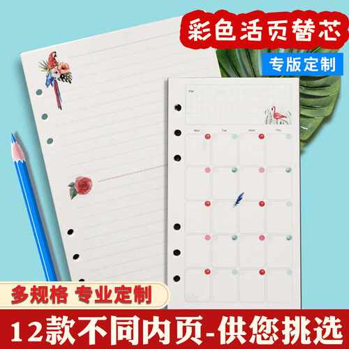 现货学生彩色草稿本替芯定做培训机构练习本订制pp上翻线圈本订做
