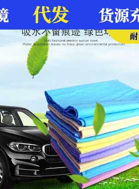 车用大号鹿皮巾 干发吸水毛巾洗车巾擦车巾OPP装A品汽车清洁工具