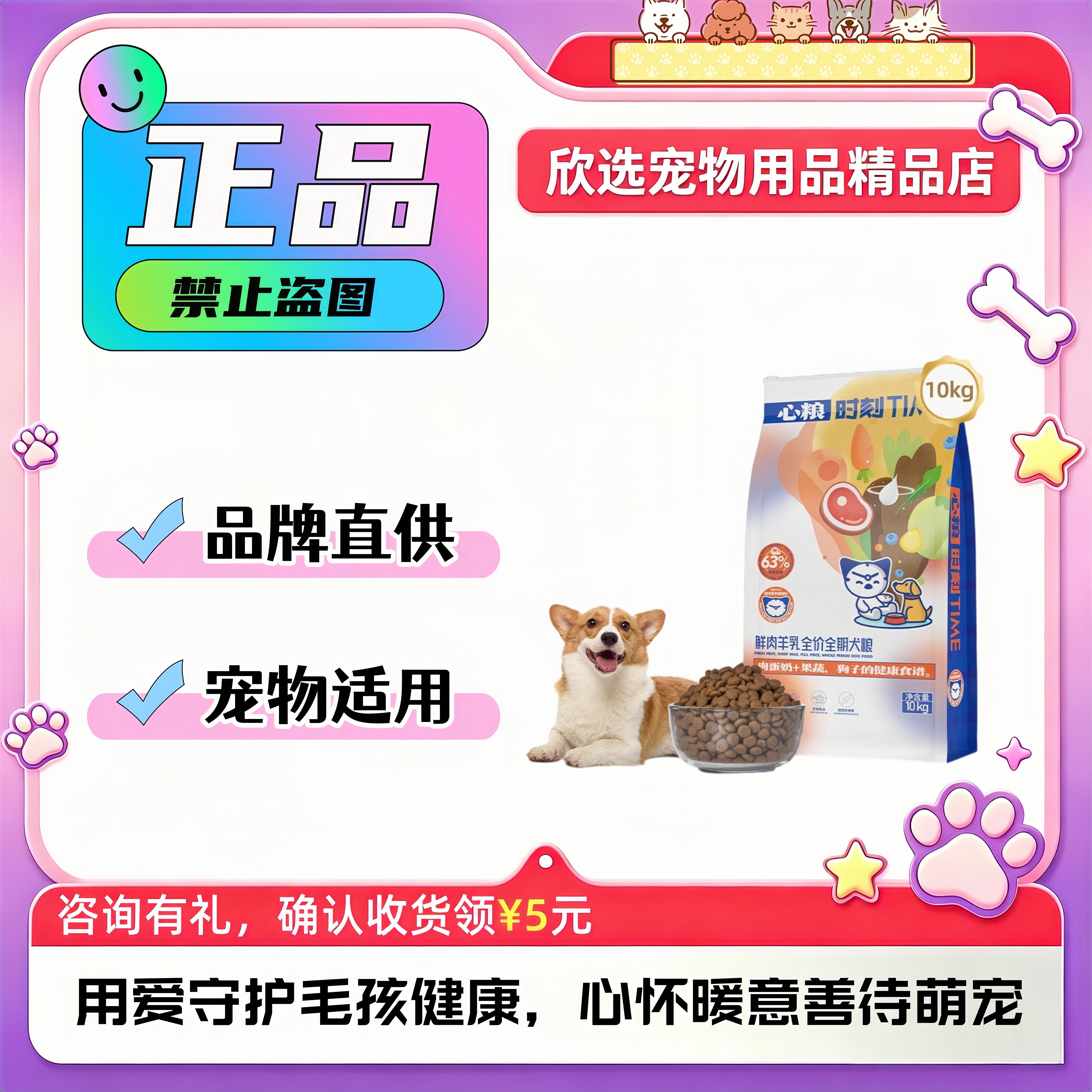 心粮时刻柯基专用犬粮小型犬幼犬鲜肉羊乳牛肉狗粮增肥增肌小狗粮图片