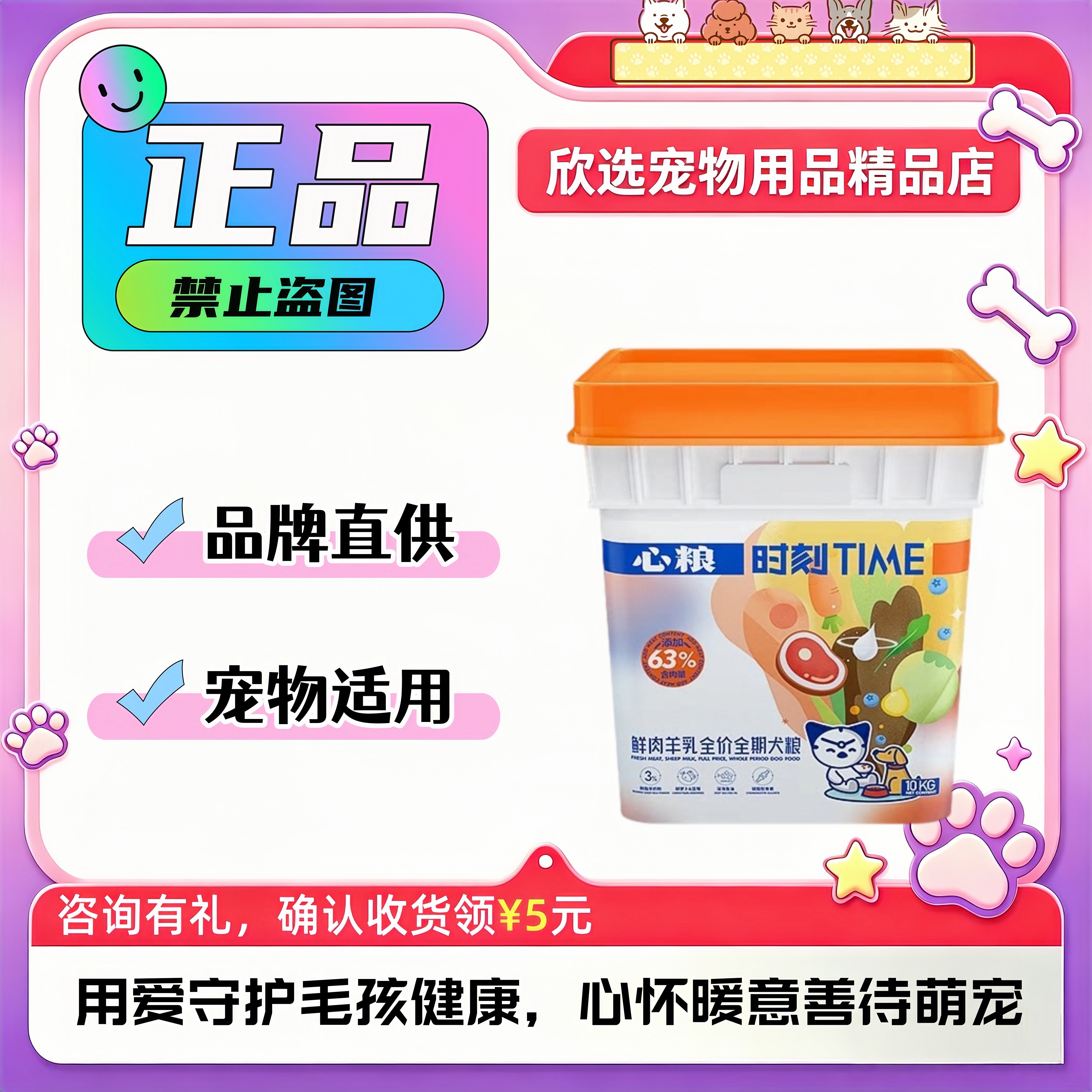 心粮时刻鲜肉羊乳桶装狗粮金毛边牧柴犬中大型犬狗粮密封桶20斤装图片