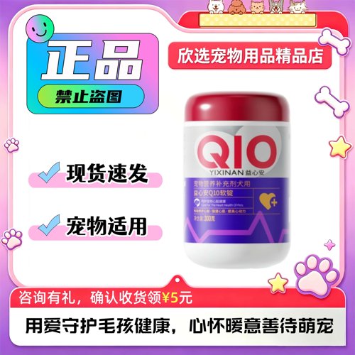 MAG狗狗辅酶Q10犬用100g/瓶营养补充剂MAG狗狗辅酶Q10