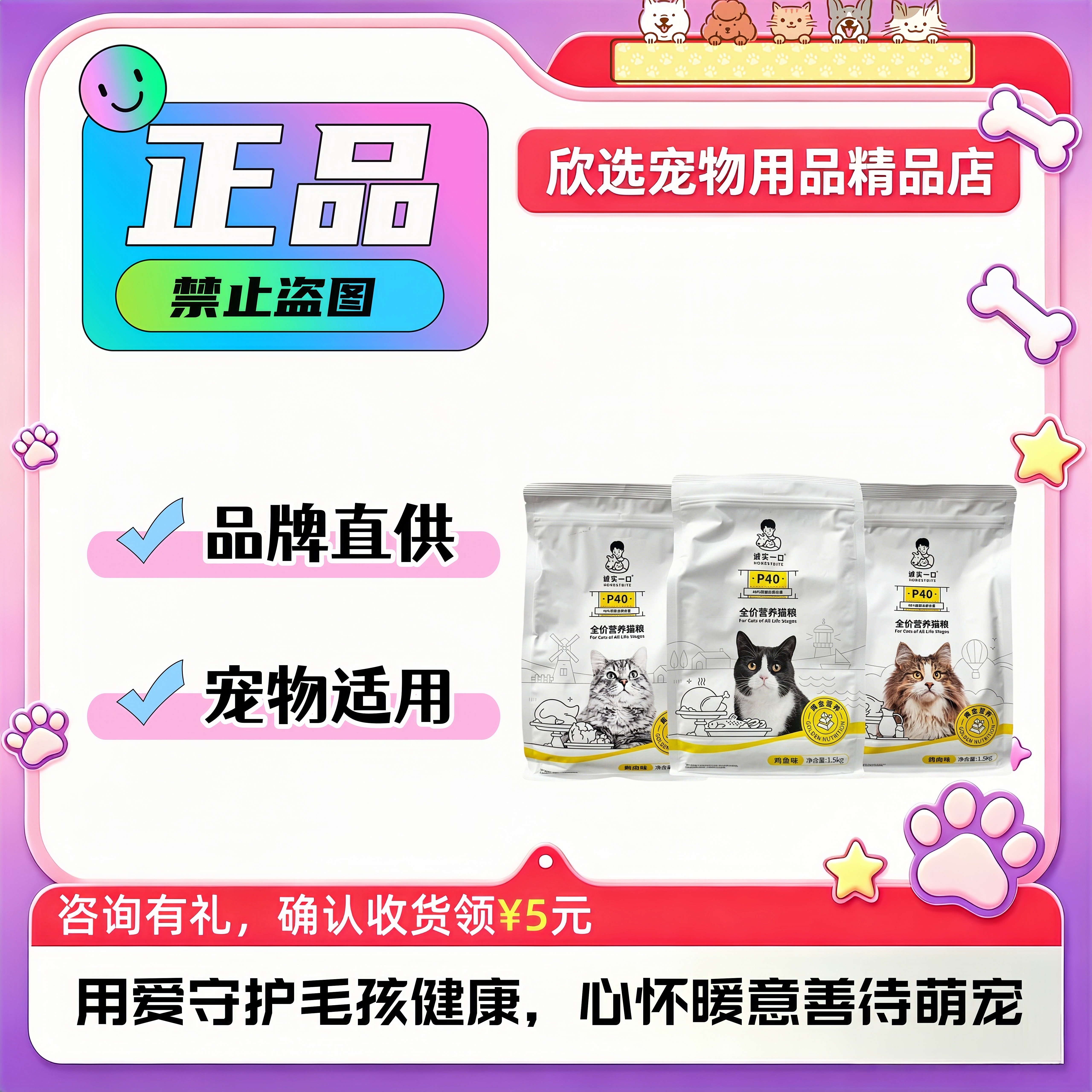 诚实一口P40成猫全期全价猫粮经典鸡鱼1.5KG高鲜大鹅鸽肉PLUS图片