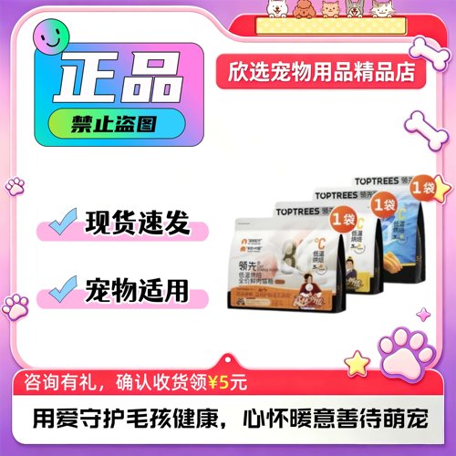 Toptrees领先低温烘焙鲜肉猫粮全价蛋黄兔肉羊奶鸡三文鱼成幼猫粮