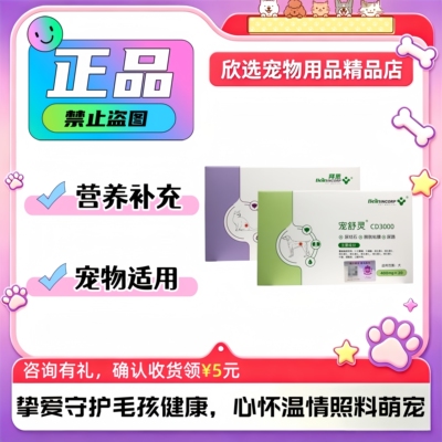 拜恩宠舒灵20粒/盒宠物犬猫通用营养补充剂泌尿适用拜恩宠舒灵